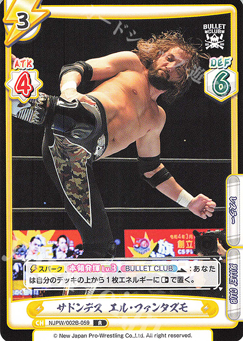 R サドンデス エル・ファンタズモ | 販売 | ブースターパック「新日本プロレス Vol.2」 | Reバース for you