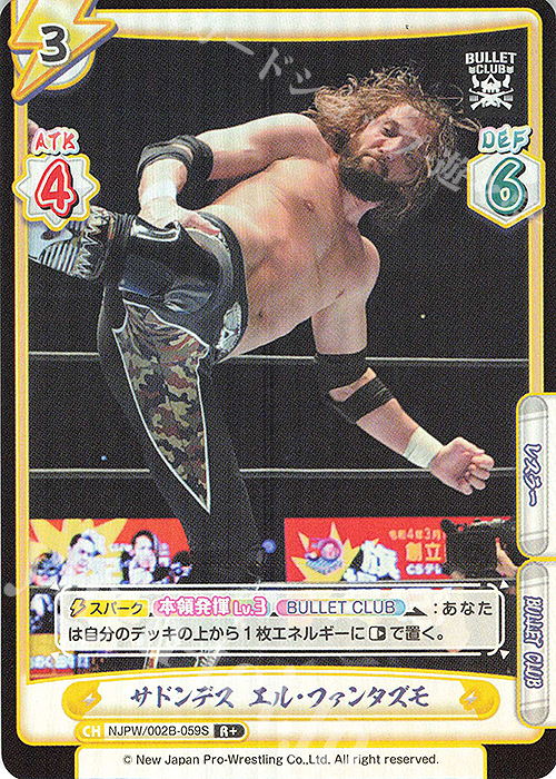 R+ サドンデス エル・ファンタズモ | 販売 | ブースターパック「新日本プロレス Vol.2」 | Reバース for you