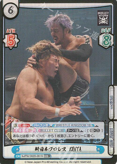 RRR+ 新日本プロレス KENTA(箔押し入り) | 販売 | ブースターパック「新日本プロレス Vol.2」 | Reバース for you