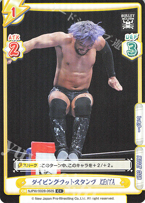 C+ ダイビングフットスタンプ KENTA | 販売 | ブースターパック「新日本プロレス Vol.2」 | Reバース for you