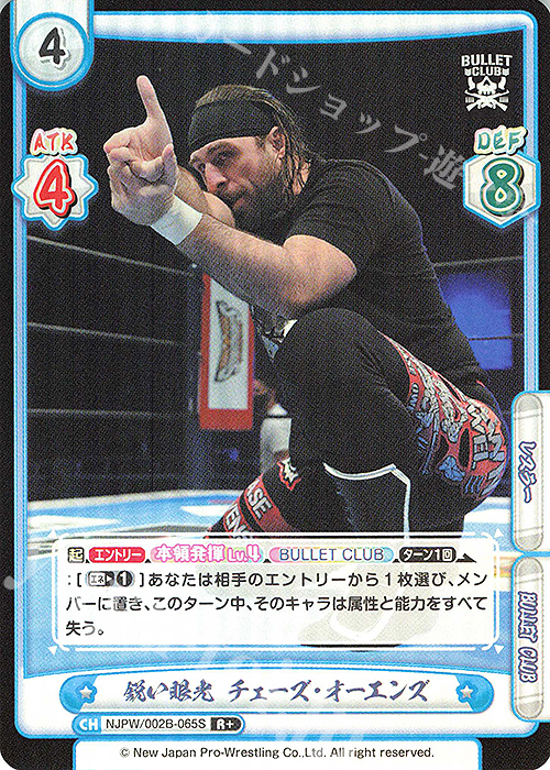 R+ 鋭い眼光 チェーズ・オーエンズ | 販売 | ブースターパック「新日本プロレス Vol.2」 | Reバース for you