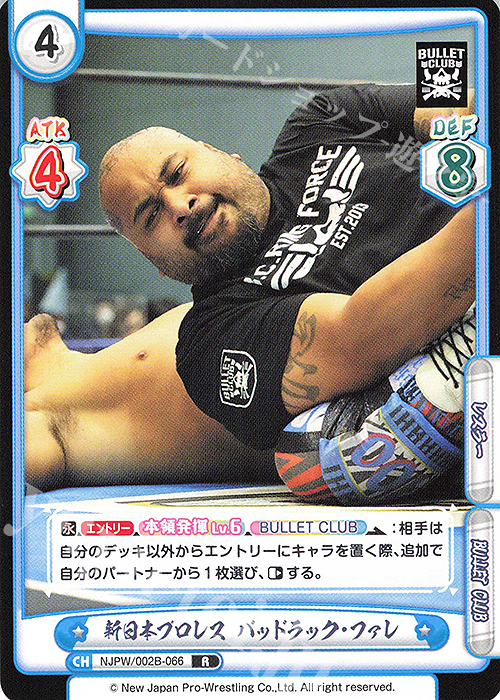 R 新日本プロレス バッドラック・ファレ | 販売 | ブースターパック「新日本プロレス Vol.2」 | Reバース for you