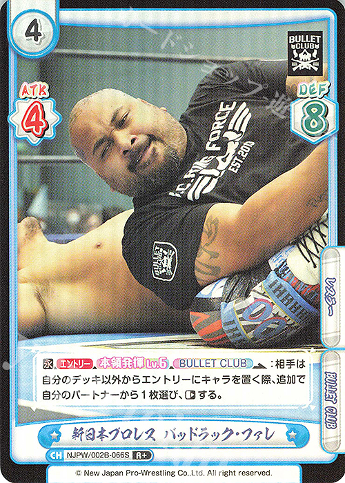 R+ 新日本プロレス バッドラック・ファレ | 販売 | ブースターパック「新日本プロレス Vol.2」 | Reバース for you