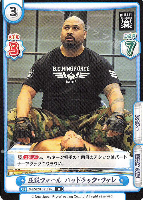 R 圧殺フォール バッドラック・ファレ | 販売 | ブースターパック「新日本プロレス Vol.2」 | Reバース for you