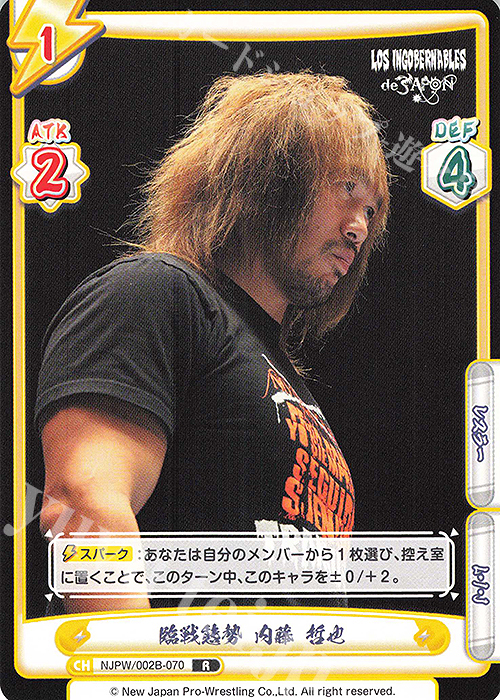 R 臨戦態勢 内藤 哲也 | 販売 | ブースターパック「新日本プロレス Vol.2」 | Reバース for you