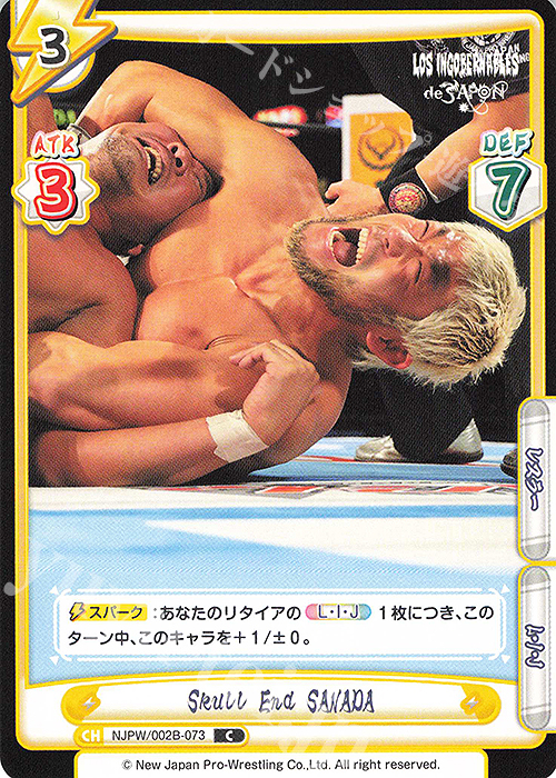 C Skull End SANADA | 販売 | ブースターパック「新日本プロレス Vol.2」 | Reバース for you