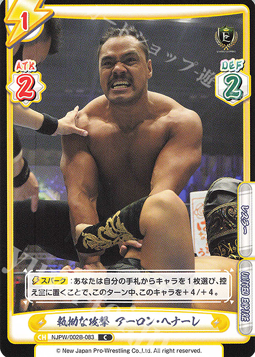 C 執拗な攻撃 アーロン・ヘナーレ | 販売 | ブースターパック「新日本プロレス Vol.2」 | Reバース for you