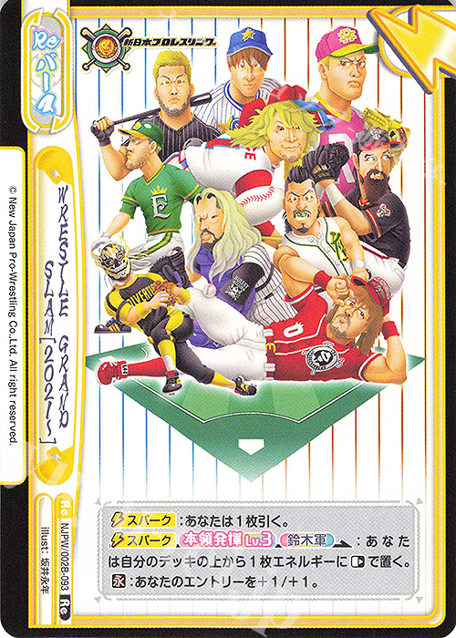 Re WRESTLE GRAND SLAM[2021-] | 販売 | ブースターパック「新日本プロレス Vol.2」 | Reバース for you