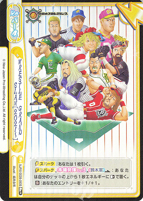 Re+ WRESTLE GRAND SLAM[2021-] | 販売 | ブースターパック「新日本プロレス Vol.2」 | Reバース for you