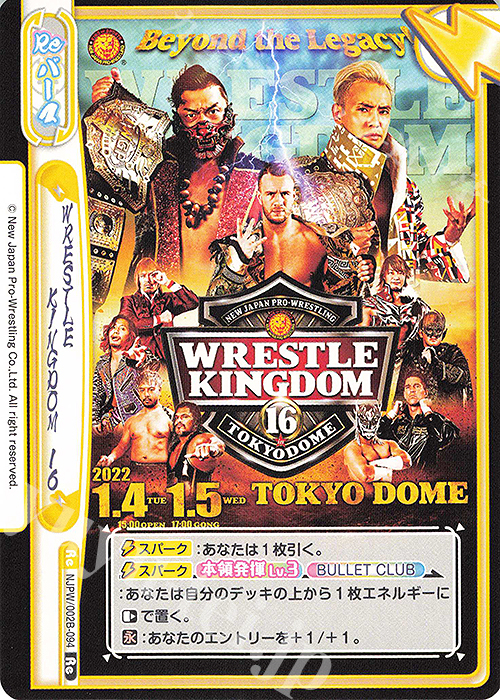 Re WRESTLE KINGDOM 16 | 販売 | ブースターパック「新日本プロレス Vol.2」 | Reバース for you