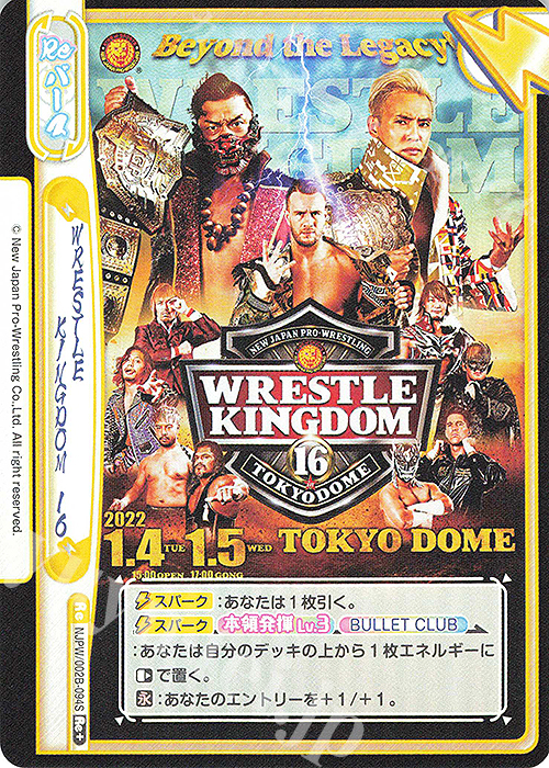 Re+ WRESTLE KINGDOM 16 | 販売 | ブースターパック「新日本プロレス Vol.2」 | Reバース for you