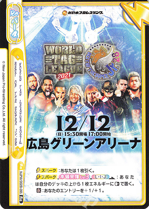 【傷】WORLD TAG LEAGUE 2021＆BEST OF THE SUPER Jr.28