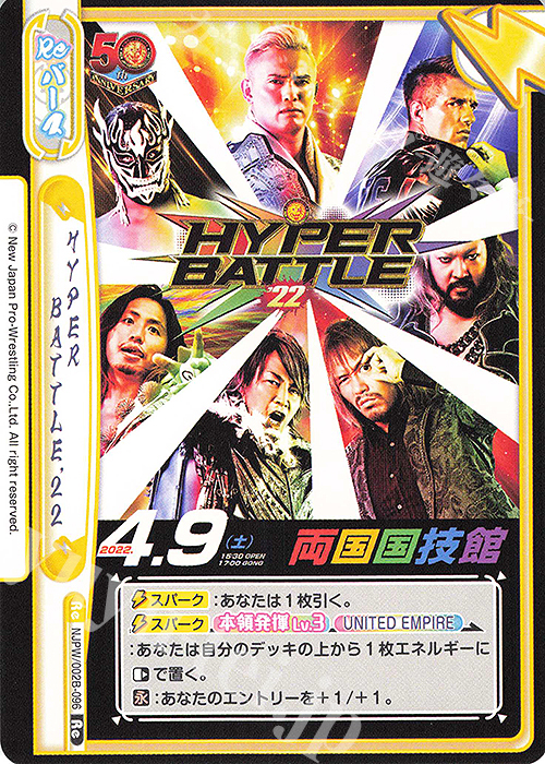 Re HYPER BATTLE’22 | 販売 | ブースターパック「新日本プロレス Vol.2」 | Reバース for you