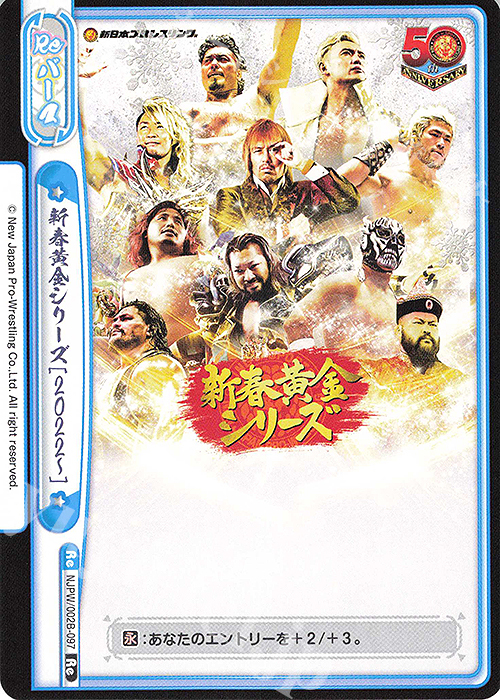 Re 新春黄金シリーズ[2022-] | 販売 | ブースターパック「新日本プロレス Vol.2」 | Reバース for you
