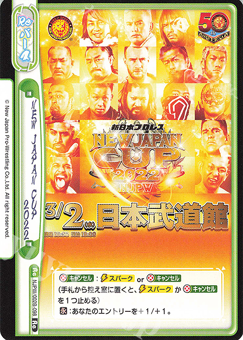 Re NEW JAPAN CUP 2022 | 販売 | ブースターパック「新日本プロレス Vol.2」 | Reバース for you