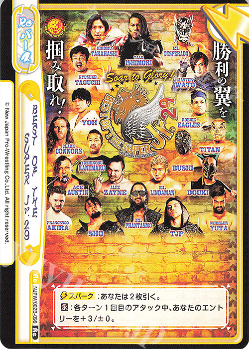 Re BEST OF THE SUPER Jr.29 | 販売 | ブースターパック「新日本プロレス Vol.2」 | Reバース for you