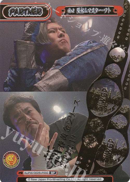 BP 田口 隆祐＆マスター・ワト(箔押し入り) | 販売 | ブースターパック「新日本プロレス Vol.2」 | Reバース for you