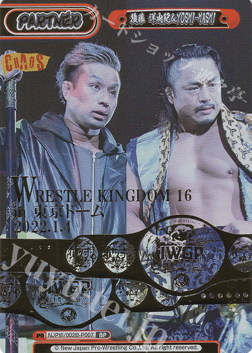 BP 後藤 洋央紀＆YOSHI-HASHI(箔押し入り) | 販売 | ブースターパック「新日本プロレス Vol.2」 | Reバース for you