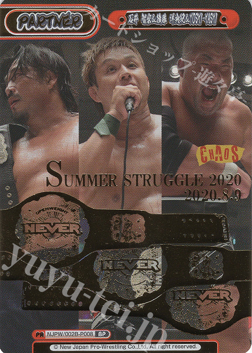 BP 石井 智宏＆後藤 洋央紀＆YOSHI-HASHI(箔押し入り) | 販売 | ブースターパック「新日本プロレス Vol.2」 | Reバース for you