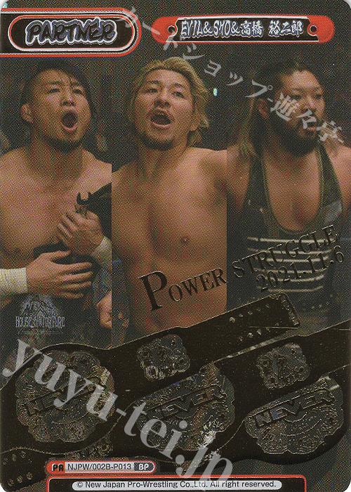 BP EVIL＆SHO＆高橋 裕二郎(箔押し入り) | 販売 | ブースターパック「新日本プロレス Vol.2」 | Reバース for you