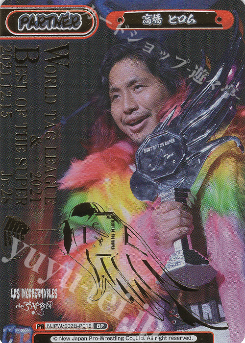 BP 高橋 ヒロム(箔押し入り) | 販売 | ブースターパック「新日本プロレス Vol.2」 | Reバース for you