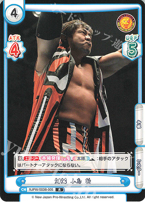 R 2023 小島 聡 | 販売 | ブースターパック「新日本プロレス＆STARDOM」【NJPW】 | Reバース for you