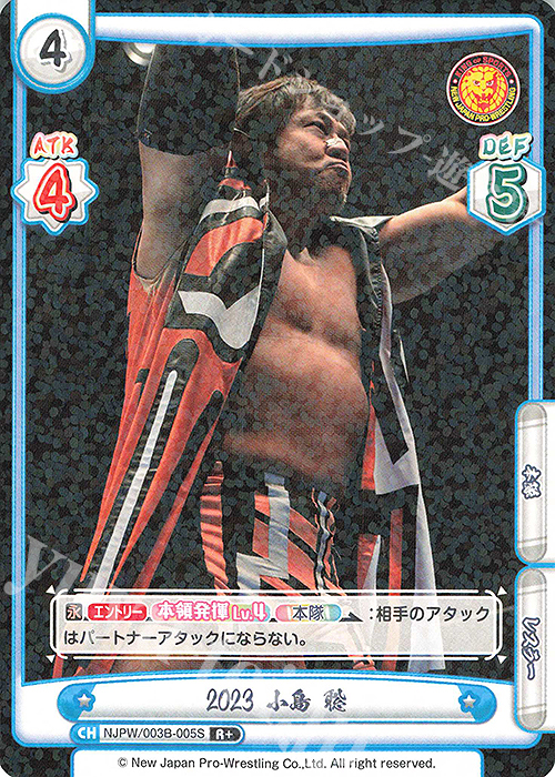 R+ 2023 小島 聡 | 販売 | ブースターパック「新日本プロレス＆STARDOM」【NJPW】 | Reバース for you