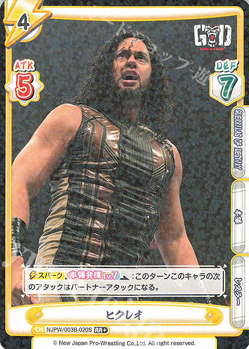 RR+ ヒクレオ | 販売 | ブースターパック「新日本プロレス＆STARDOM」【NJPW】 | Reバース for you