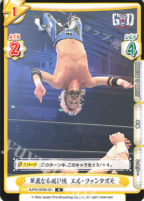 R 華麗なる飛び技 エル・ファンタズモ | 販売 | ブースターパック「新日本プロレス＆STARDOM」【NJPW】 | Reバース for you