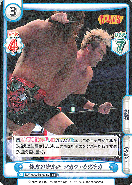 【傷】 C+ 強者の佇まい オカダ・カズチカ | 販売 | ブースターパック「新日本プロレス＆STARDOM」【NJPW】 | Reバース for you