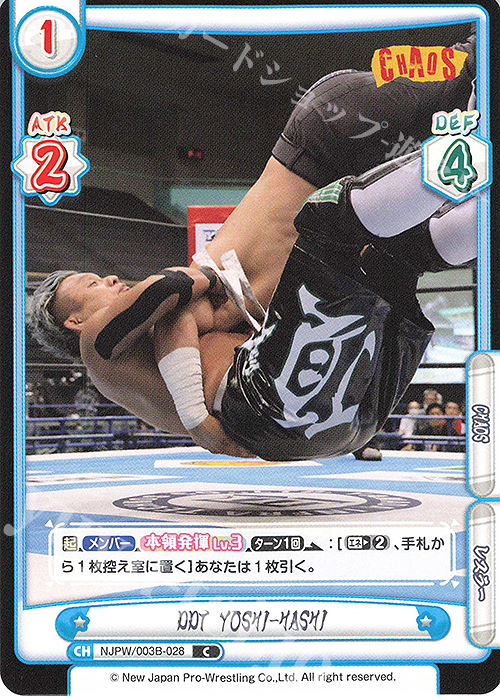 C DDT YOSHI-HASHI | 販売 | ブースターパック「新日本プロレス＆STARDOM」【NJPW】 | Reバース for you