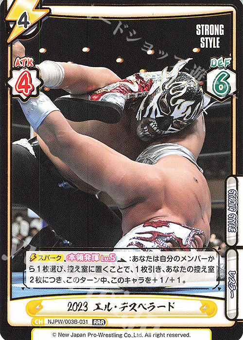 RRR 2023 エル・デスペラード（箔押し入り） | 販売 | ブースターパック「新日本プロレス＆STARDOM」【NJPW】 | Reバース for you