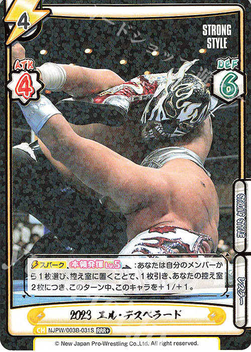 RRR+ 2023 エル・デスペラード（箔押し入り） | 販売 | ブースターパック「新日本プロレス＆STARDOM」【NJPW】 | Reバース for you