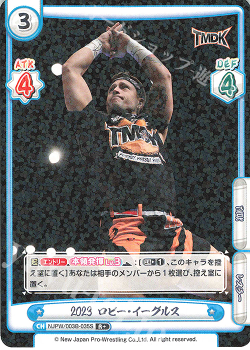 R+ 2023 ロビー・イーグルス | 販売 | ブースターパック「新日本プロレス＆STARDOM」【NJPW】 | Reバース for you