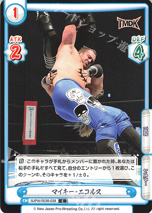 C マイキー・ニコルス | 販売 | ブースターパック「新日本プロレス＆STARDOM」【NJPW】 | Reバース for you