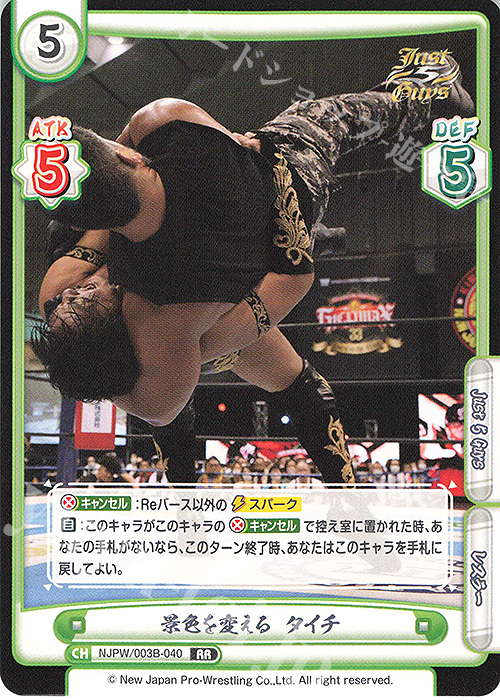 RR 景色を変える タイチ | 販売 | ブースターパック「新日本プロレス＆STARDOM」【NJPW】 | Reバース for you