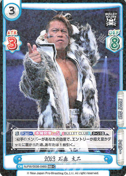 RR+ 2023 石森 太二 | 販売 | ブースターパック「新日本プロレス＆STARDOM」【NJPW】 | Reバース for you