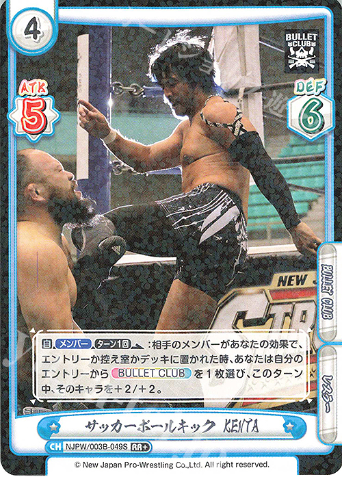 RR+ サッカーボールキック KENTA | 販売 | ブースターパック「新日本プロレス＆STARDOM」【NJPW】 | Reバース for you