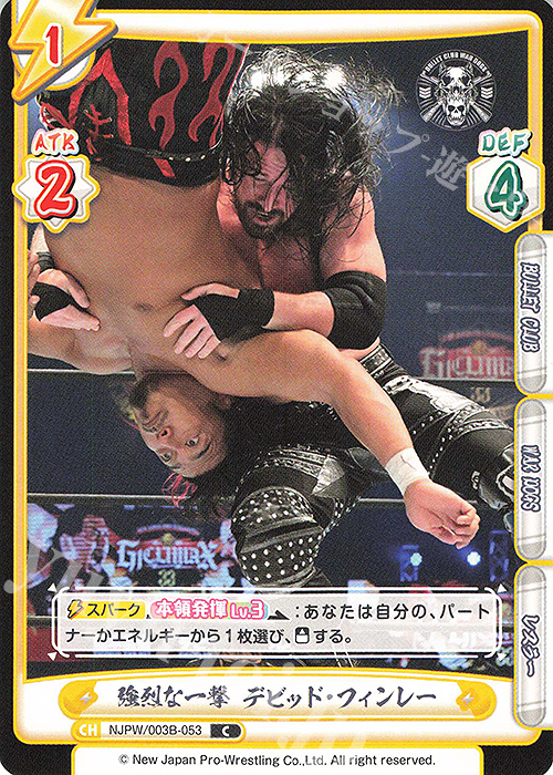 C 強烈な一撃 デビッド・フィンレー | 販売 | ブースターパック「新日本プロレス＆STARDOM」【NJPW】 | Reバース for you