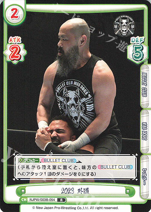 R 2023 外道 | 販売 | ブースターパック「新日本プロレス＆STARDOM」【NJPW】 | Reバース for you