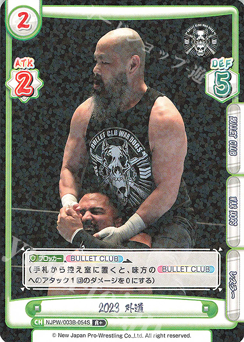 R+ 2023 外道 | 販売 | ブースターパック「新日本プロレス＆STARDOM」【NJPW】 | Reバース for you