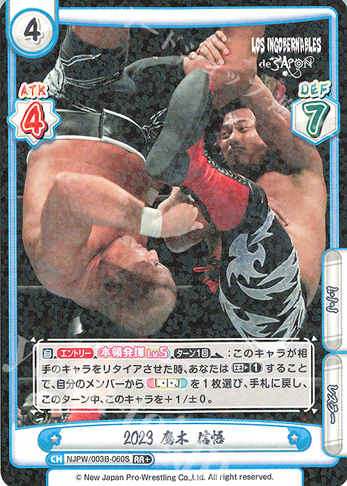 RR+ 2023 鷹木 信悟 | 販売 | ブースターパック「新日本プロレス＆STARDOM」【NJPW】 | Reバース for you