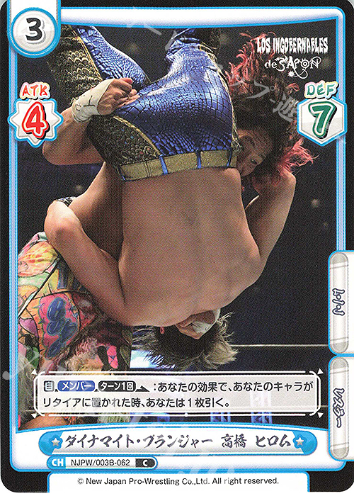 C ダイナマイト・プランジャー 高橋 ヒロム | 販売 | ブースターパック「新日本プロレス＆STARDOM」【NJPW】 | Reバース for you