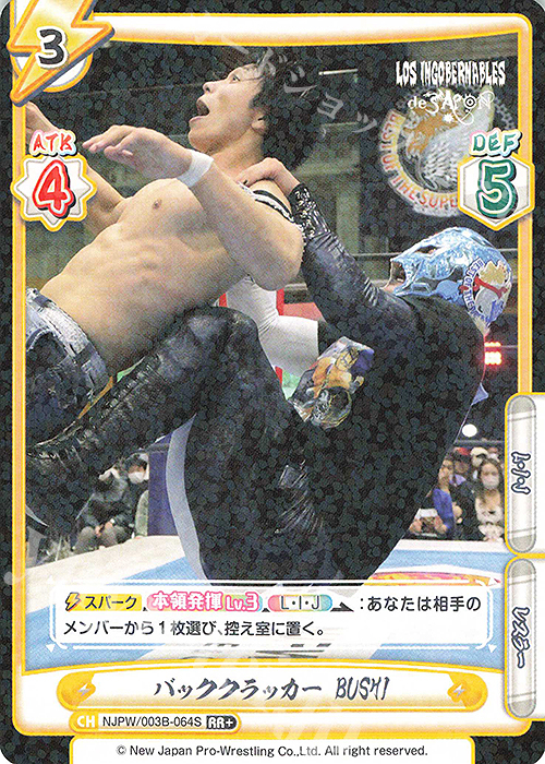 RR+ バッククラッカー BUSHI | 販売 | ブースターパック「新日本プロレス＆STARDOM」【NJPW】 | Reバース for you