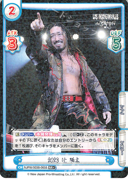 RR+ 2023 辻 陽太 | 販売 | ブースターパック「新日本プロレス＆STARDOM」【NJPW】 | Reバース for you