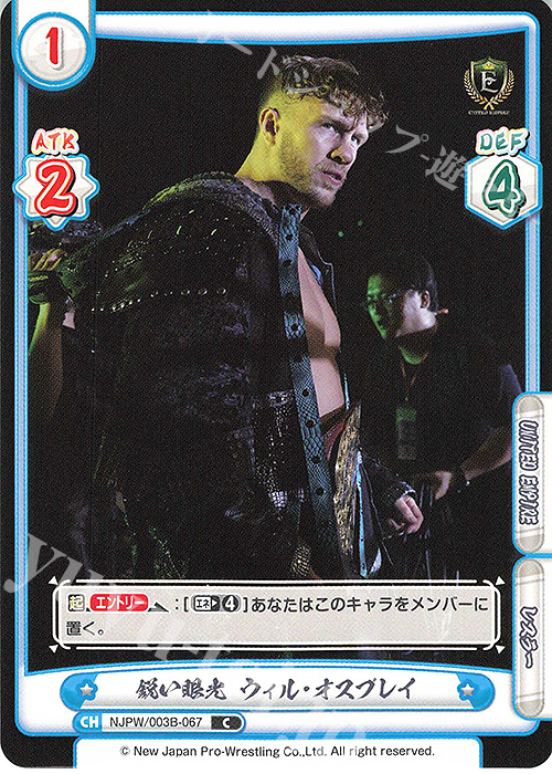 C 鋭い眼光 ウィル・オスプレイ | 販売 | ブースターパック「新日本プロレス＆STARDOM」【NJPW】 | Reバース for you