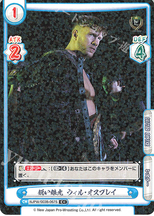 C+ 鋭い眼光 ウィル・オスプレイ | 販売 | ブースターパック「新日本プロレス＆STARDOM」【NJPW】 | Reバース for you