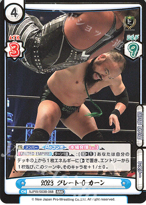 RRR 2023 グレート-O-カーン（箔押し入り） | 販売 | ブースターパック「新日本プロレス＆STARDOM」【NJPW】 | Reバース for you