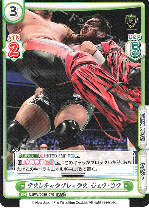 RR アスレチックプレックス ジェフ・コブ | 販売 | ブースターパック「新日本プロレス＆STARDOM」【NJPW】 | Reバース for you