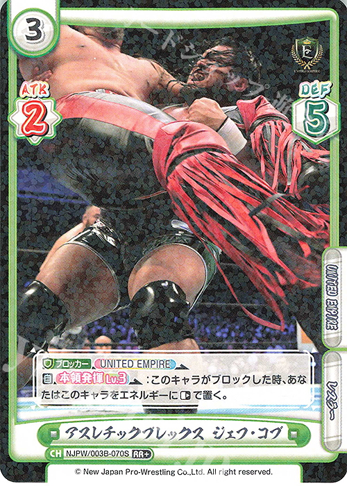 RR+ アスレチックプレックス ジェフ・コブ | 販売 | ブースターパック「新日本プロレス＆STARDOM」【NJPW】 | Reバース for you